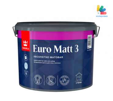 Краска для отделки стен и потолков Tikkurila Euro Matt 3 (9л)